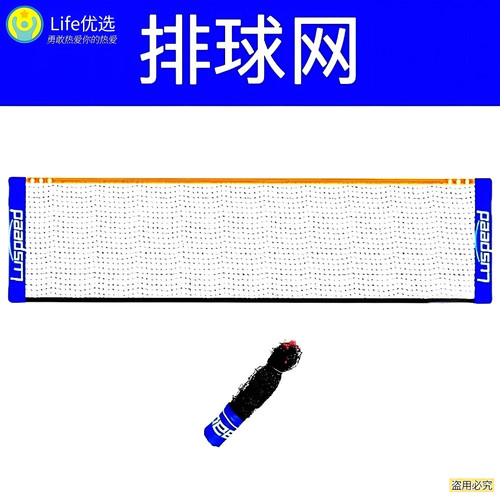 排球网3.1/4.1/5.1/6.1米排球训练短网包裹式拦网微调轻便无支架