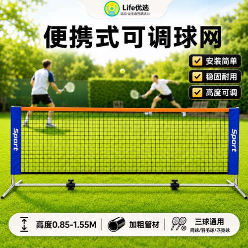 便携式网球网架Luspeed简易组装