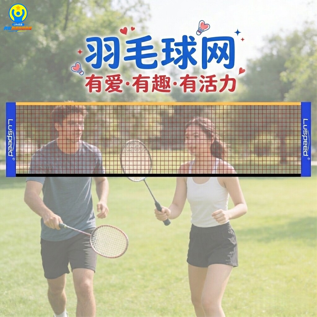 羽毛球网3.1/4.1/5.1/6.1米专业套杆式标准网轻便耐用单网无支架