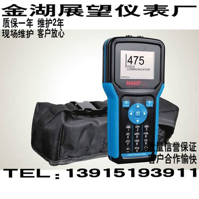HART375C/475HART手操器中文英文现场通讯器手持器手抄器协议彩屏