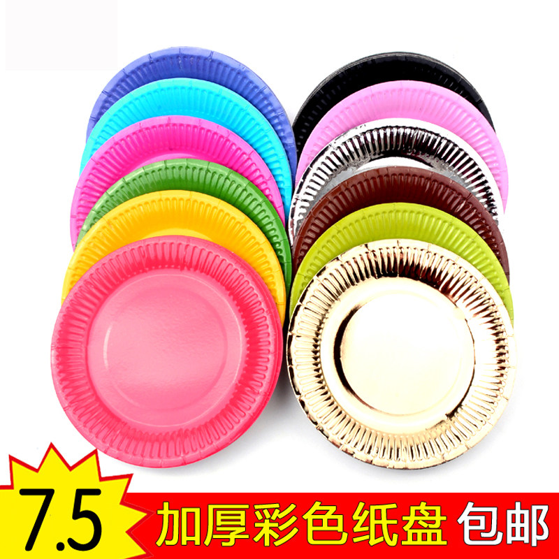 手工彩色纸盘儿童创意制作材料美劳涂鸦画画幼儿园一次性剪纸画,玩具/童车/益智/积木/模型,手工创意粘贴类,淘宝优惠券,粉丝福利购,淘宝优惠卷