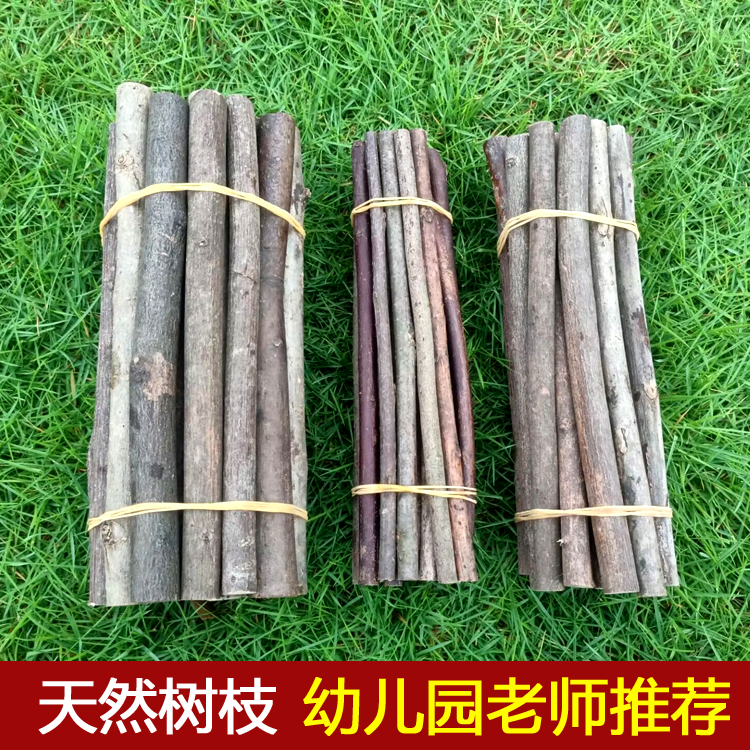 天然树枝原木材料创意装饰