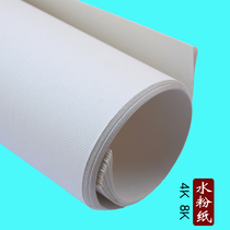 4k8k gouache paper sketch paper color painting graffiti children's art painting material lead paper sketch paper student art
