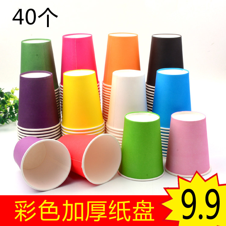 纸杯一次性加厚彩色纸杯幼儿园手工材料diy儿童益智粘贴绘画包邮