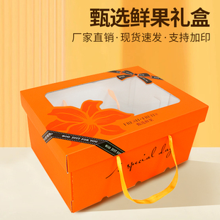 通用包装盒水果礼盒15斤装高档透明天窗苹果橙子樱桃空盒子定制