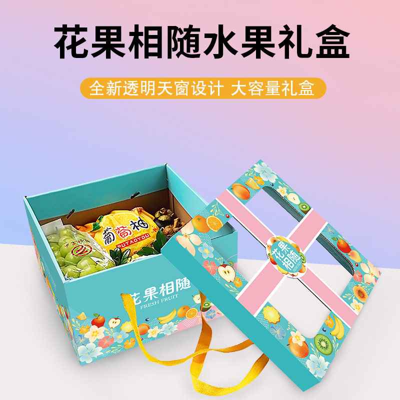 通用水果包装盒礼盒空盒子高档透明开窗桃子西梅礼品盒包装箱定制,包装,水果包装,淘宝优惠券,粉丝福利购,淘宝优惠卷