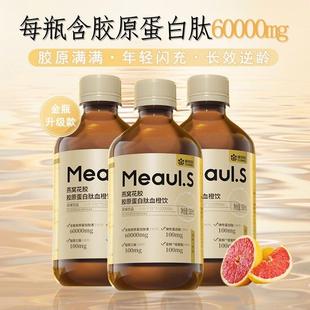 康恩贝小分子燕窝花胶胶原蛋白肽血橙饮口服液烟酰胺抗糖饮500ml