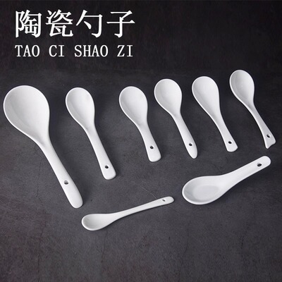 纯白酒店餐厅高档陶瓷小汤勺子韩式创意调羹甜品勺调味勺咖啡杯勺