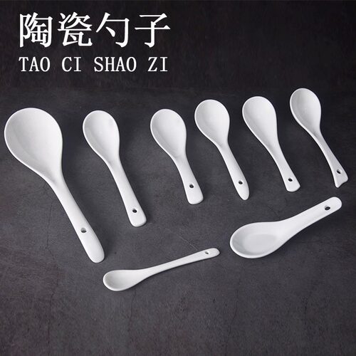 纯白酒店餐厅高档陶瓷小汤勺子韩式创意调羹甜品勺调味勺咖啡杯勺