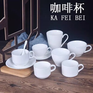 陶瓷欧式拿铁拉花咖啡杯碟勺商用套装酒店高档纯白杯子可定制LOGO