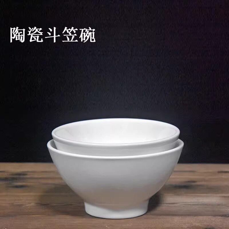 酒店陶瓷纯白色米饭碗高脚防烫碗拉面碗小汤碗白瓷碗斗笠碗喝粥碗