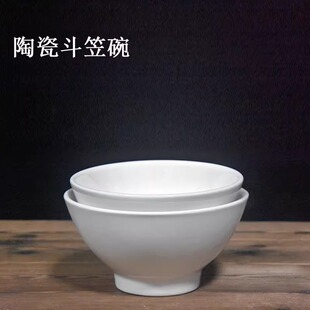 酒店陶瓷纯白色米饭碗高脚防烫碗拉面碗小汤碗白瓷碗斗笠碗喝粥碗