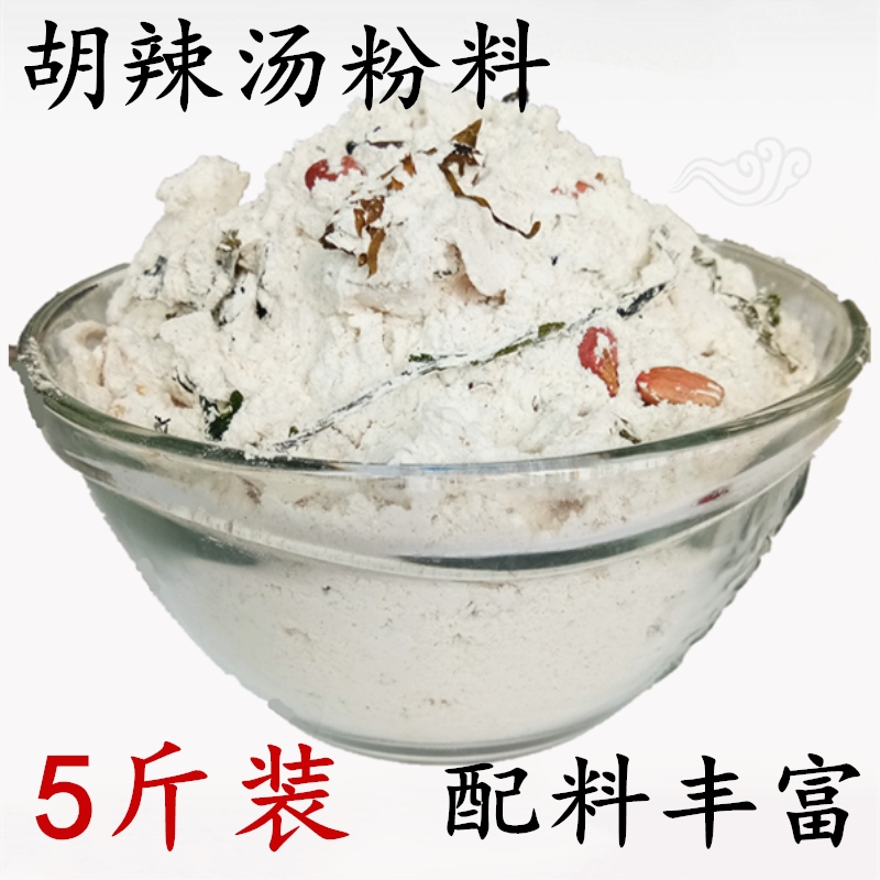 胡辣汤5斤装速食汤早餐汤料麻辣河南商用家用散装辣汤非即食袋装