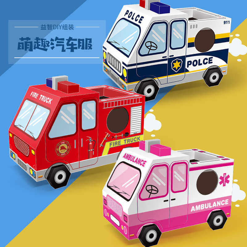 汽车可穿戴恐龙模型diy纸盒