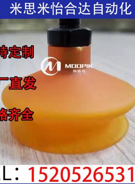 BOOKA聚氨酯曲面风琴真空吸盘BGA20 25 33 43 53 63PU-M5-18F-18M