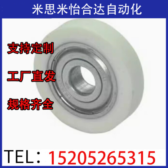 SUMBBR3-12/SUMBBR4-13/UMBBR5-16 R型硅胶/聚氨酯成形轴承