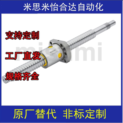 丝杠C-TBSB/C-TBSE2005/2010/2020-200/300/400/500/600/700~2000
