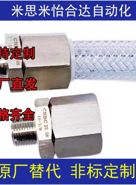 CNBC不锈钢水管接头代替东洋克斯TC3-S系列TC3-S-19-R3/4钢丝管