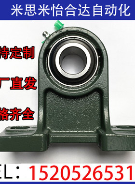 T-BDB15-201/202/203/204/205/206/207/208/210怡合达/带座轴承