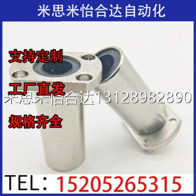 双切边法兰直线轴承LHFCW LHFCWM6 8 10 12 13 16 20 25 30 35 40