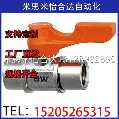 专业替换 咪斯咪 BBFF11F BBFF12F BBFF21F -B W Y BL小型球阀