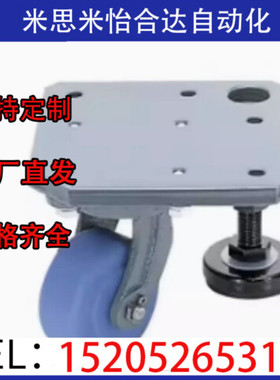 CAL75 CAZL75/M/U/R/Z 米S米同款 带调整块脚轮