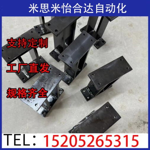 米S米YSBP YSFP YSMP YSSP立型焊接座 板型非标定制