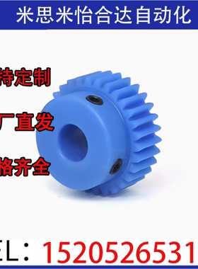 VNW01蓝色尼龙 0.5模20-120齿 塑料正齿轮 机械传动 凸台直齿轮PS