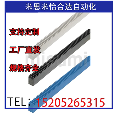 直齿条2.5模RGEA2.5/RGEAL2.5/LRGEA2.5替代米思米怡合达齿条