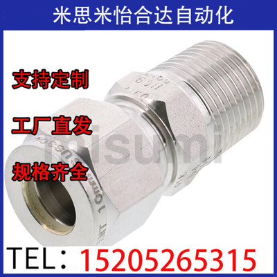 304不锈钢管SUCPB接头FFMCO8LO3T FMCO8LO6T FMC10L10T FMC10L15T