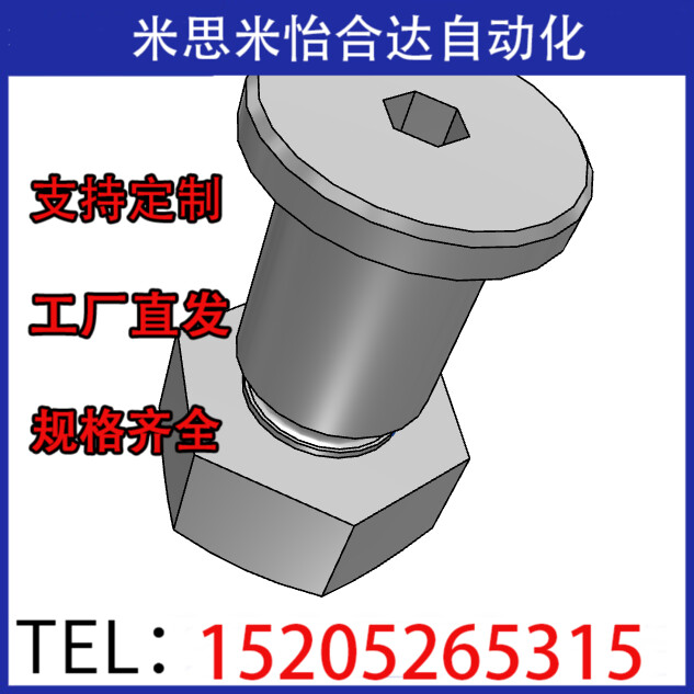 铰链销超短头内六角孔带肩螺帽固定型CLBK4/5/6/8/10/12/13/14/15