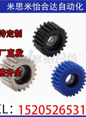 怡VNM01/02/03/04轴承直齿轮惰轮钢制 尼龙 1模 1.5模 2.0模 压力