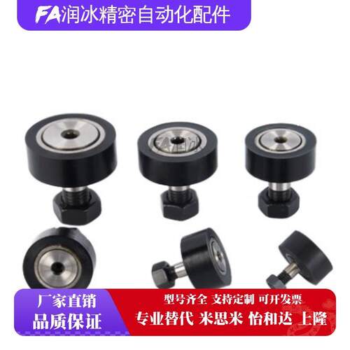 替包胶螺栓滚轮包覆凸轮轴承随动器BTLA-21 24 27 30 34 38 40 43