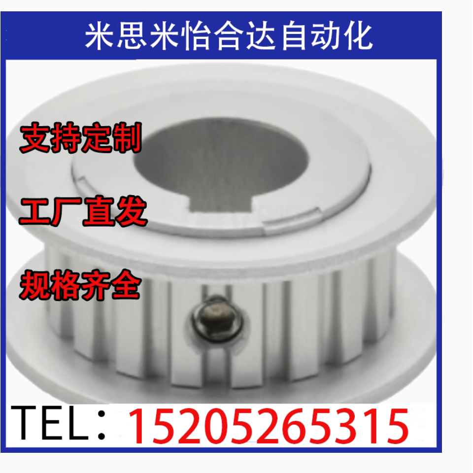 怡H达梯形齿同步轮H型EAL21-H100铝合金3D打印两面平A 凸台B D型