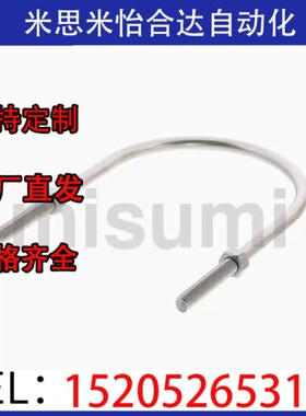 配管用U型螺栓UB UBSU3 4 6 8 10 12 16-M5 M6