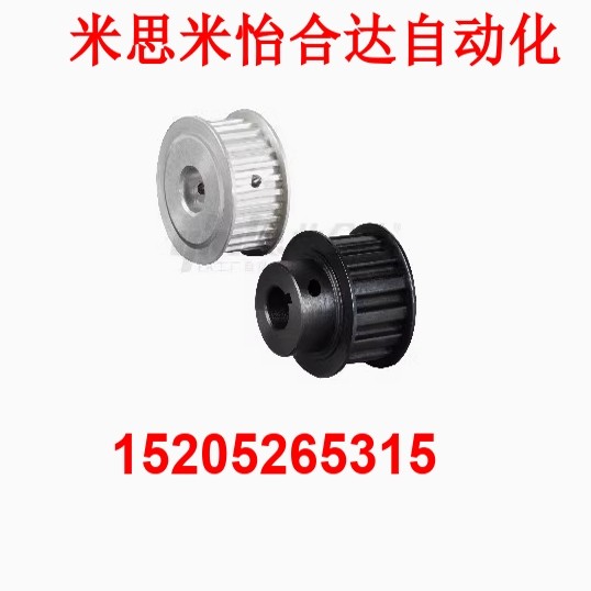 怡合达同步轮EBL01/02/03/33~93-S8M250-18 19 26-AB-N-d22