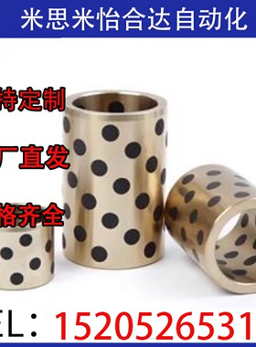 C-MPBP60/MPBZP5无油衬套MPBZ6-8/10/12/15/16/20/25/30/35/40/50