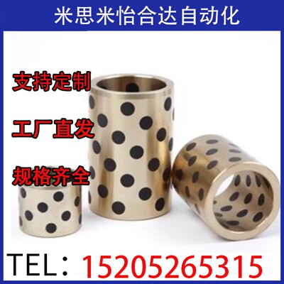 C-MPBP60/MPBZP5无油衬套MPBZ6-8/10/12/15/16/20/25/30/35/40/50