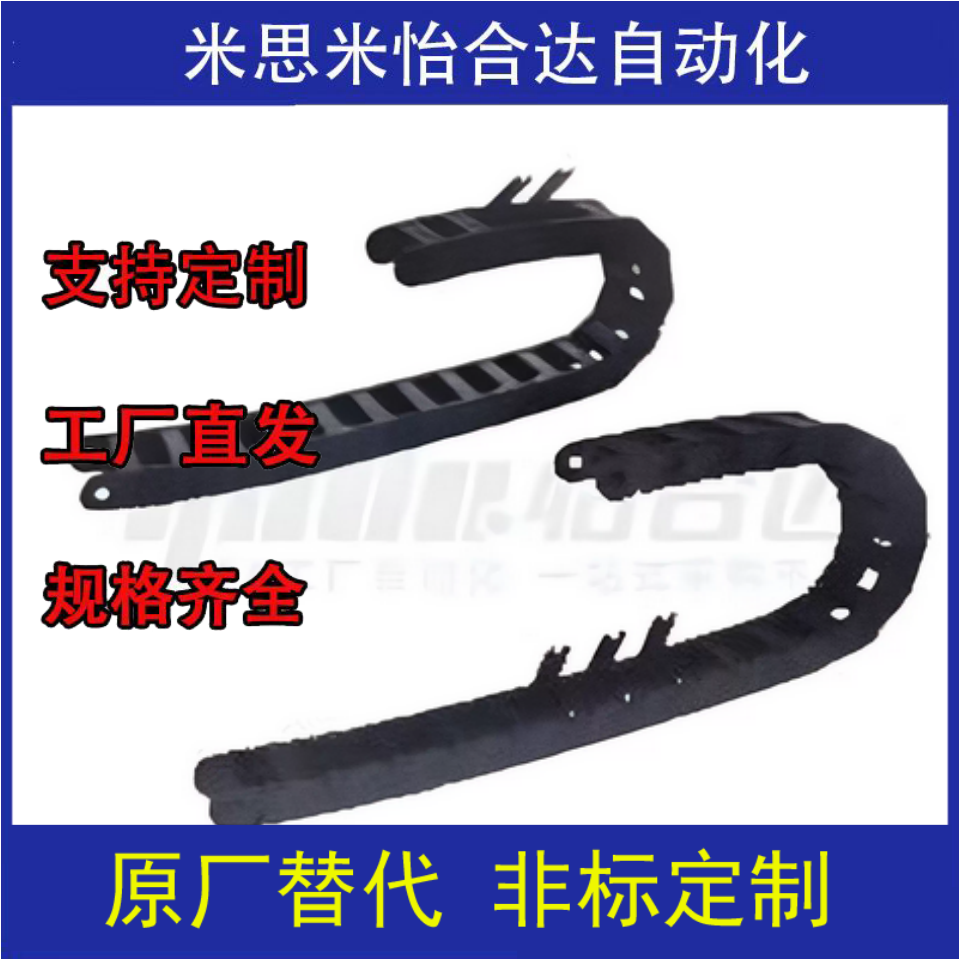 拖链VAJ21/AJ02-F38-R48-N15/-VDJ01-F38 F50 F68-R48 R75-N5替代