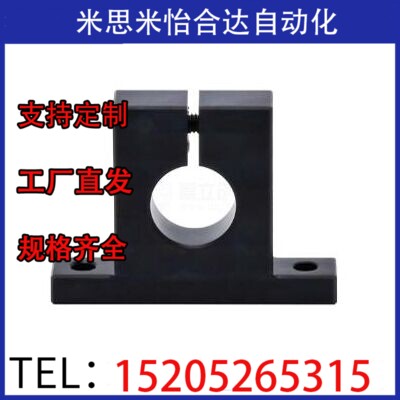怡合达轴支座GCL01/02-D25/30立式T型开口型轴承座光轴支撑座替换