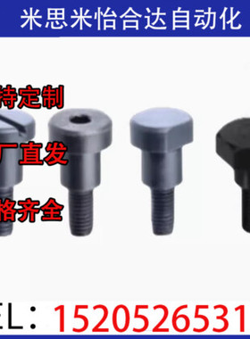 FCBDBL/CBDBL 外六角型支点用台阶螺栓 轴销螺丝 MJR32/MJK31/36