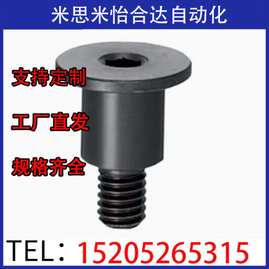 轴销螺栓MJT01超短头型台阶支点螺丝 轴销螺栓DBGB-3/4/5/6/8/1