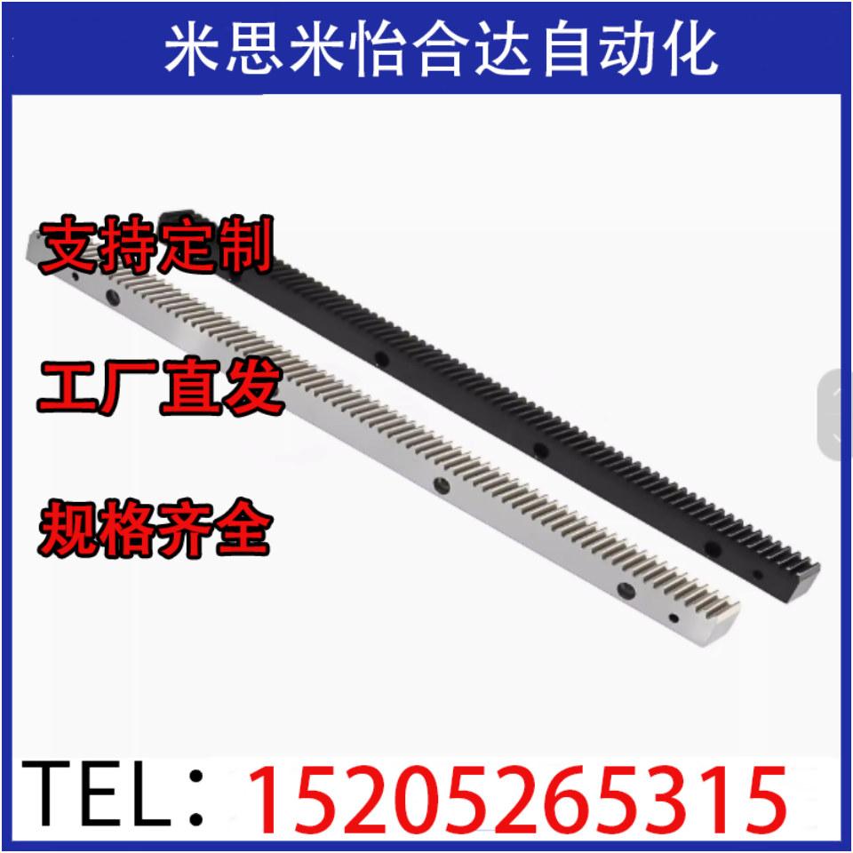 米思米齿条RGEA1.0/1.5/2.0/2.5/3.0-300/500-N/A/ST/Z替代可定制