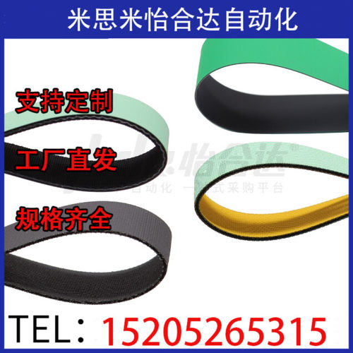 替代怡和达EMB01/02/03/09 EMB05 EMB21 EMD01/EMD11一般用平皮带