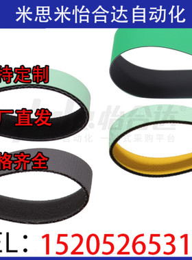 怡和达平皮带片基带EMH01 02 11 12 13 平皮带EMF11 12 13 14 15