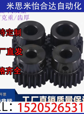 怡合达参数 直齿轮 凸台阶 0.5模 VNC02-0.5-20-B3-B-P3 20-36齿