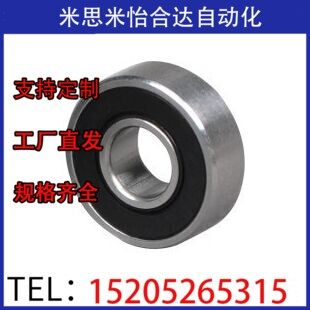 小径滚珠轴承 米思米型 B625VV B696VV B626VV B698VV B608VV