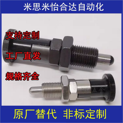 PXYAF自锁旋钮柱塞PXYKF SXYKF 细牙螺纹分度销PXYAF6 8 10 12 16