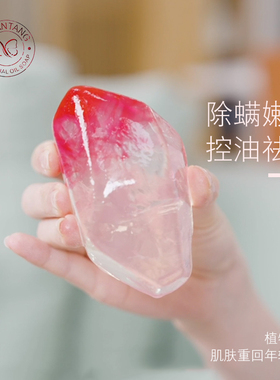 除螨净螨透明皂宝石手工皂学生洗脸洗澡沐浴卸妆皂洁面精油皂香皂