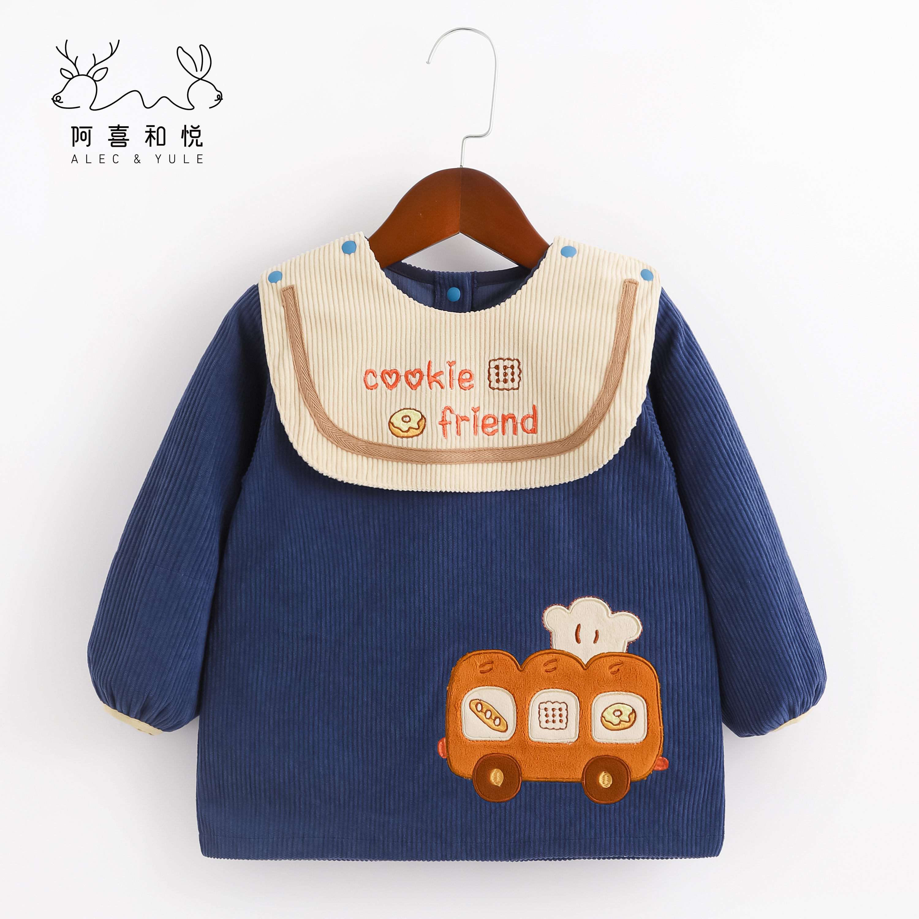 阿喜和悦男宝宝冬季罩衣